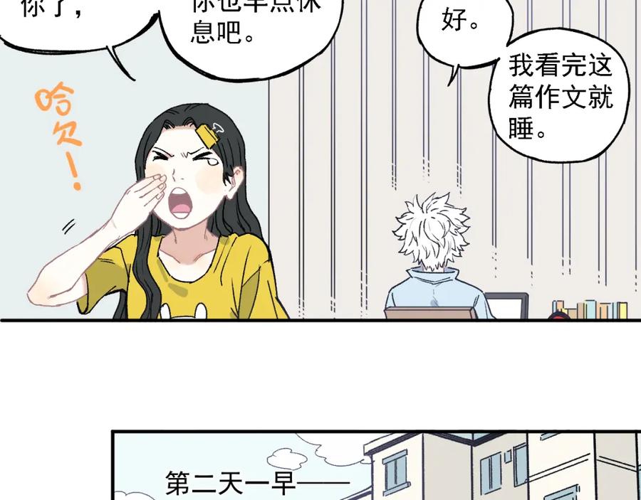俺哥来自深山 - 第34话 不良少年之战 - 第50张图