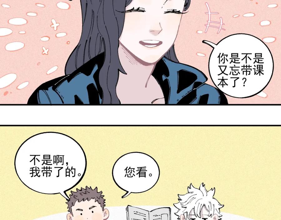 俺哥来自深山 - 第34话 不良少年之战 - 第56张图