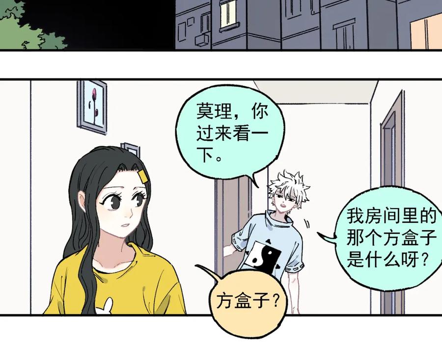 俺哥来自深山 - 第34话 不良少年之战 - 第47张图