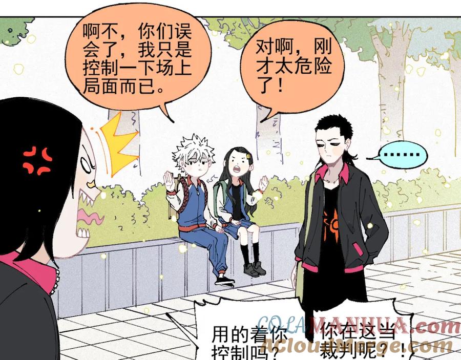 俺哥来自深山 - 第34话 不良少年之战 - 第25张图