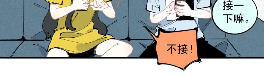 俺哥来自深山 - 第34话 不良少年之战 - 第45张图