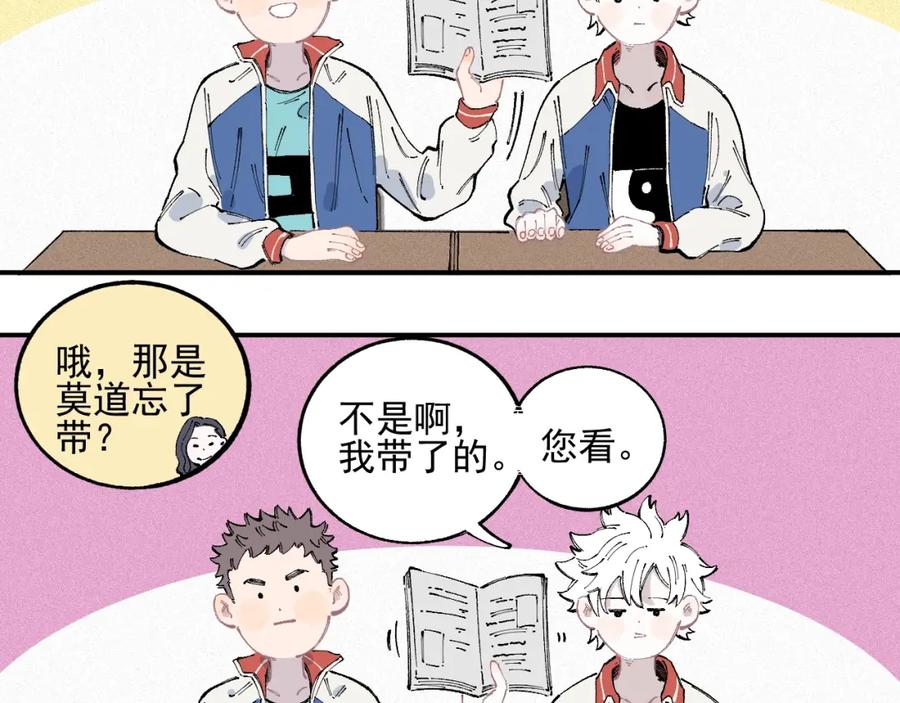 俺哥来自深山 - 第34话 不良少年之战 - 第57张图