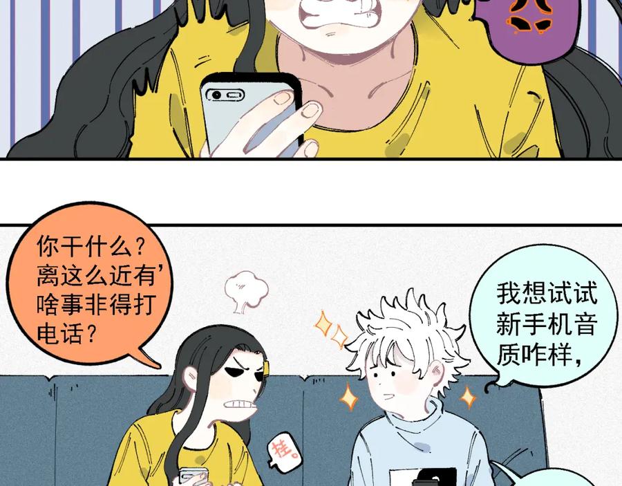 俺哥来自深山 - 第34话 不良少年之战 - 第44张图