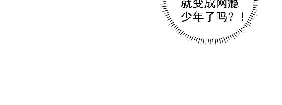 俺哥来自深山 - 第34话 不良少年之战 - 第54张图