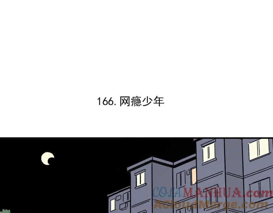 俺哥来自深山 - 第34话 不良少年之战 - 第46张图