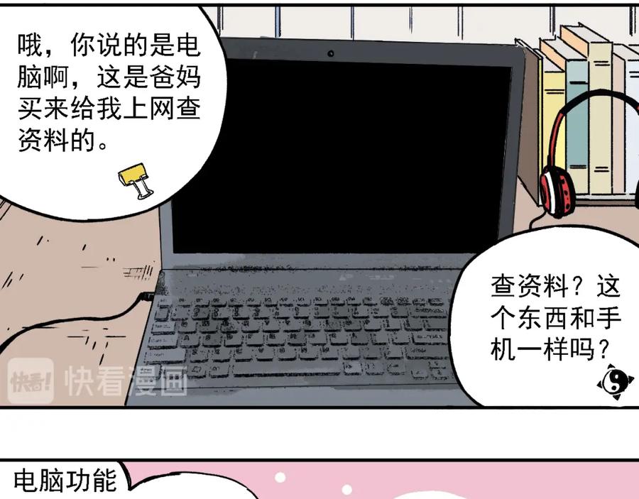 俺哥来自深山 - 第34话 不良少年之战 - 第48张图