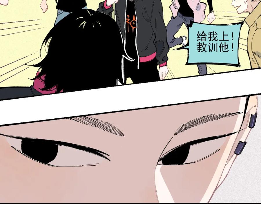 俺哥来自深山 - 第34话 不良少年之战 - 第6张图