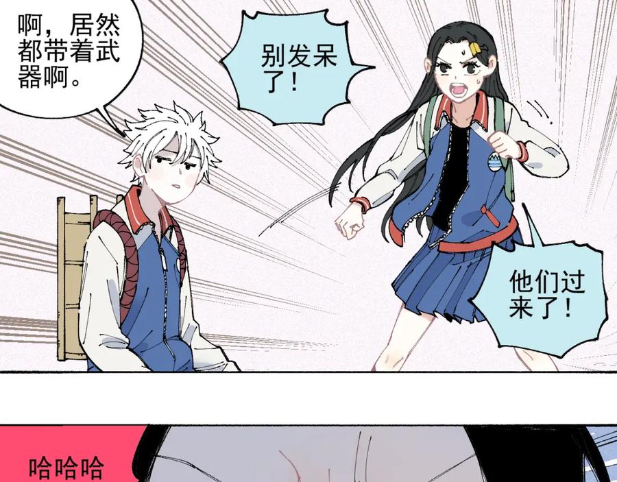 俺哥来自深山 - 第34话 不良少年之战 - 第30张图