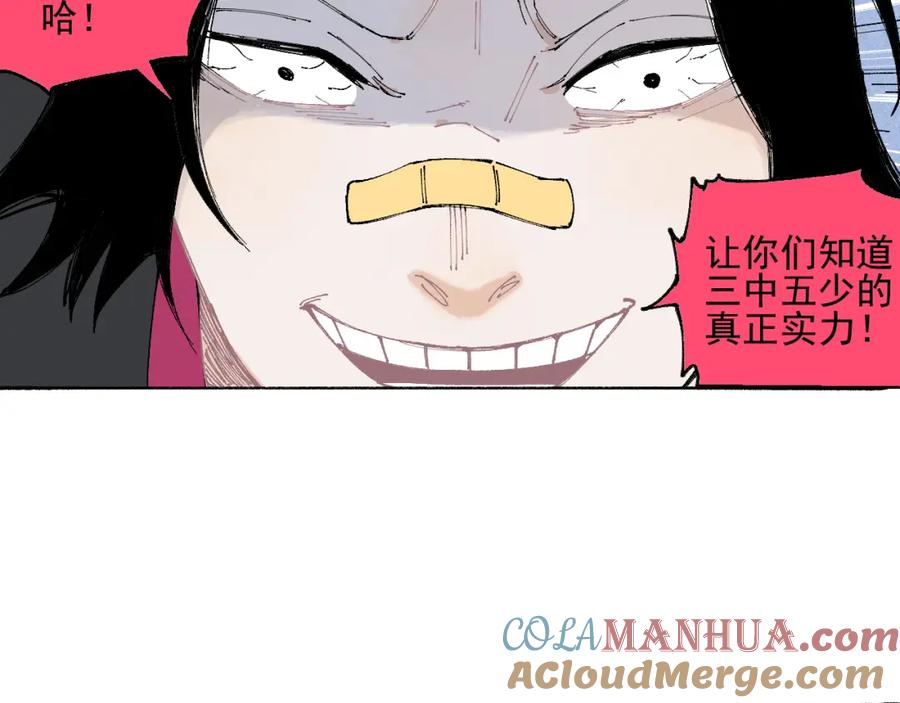 俺哥来自深山 - 第34话 不良少年之战 - 第31张图