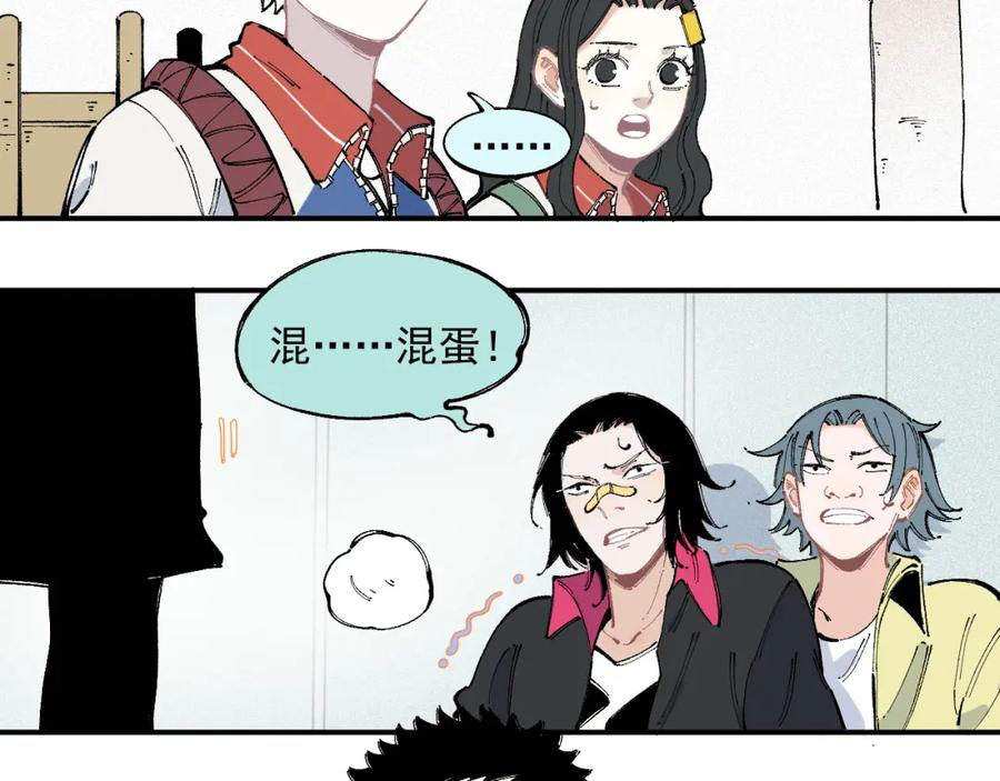 俺哥来自深山 - 第34话 不良少年之战 - 第17张图