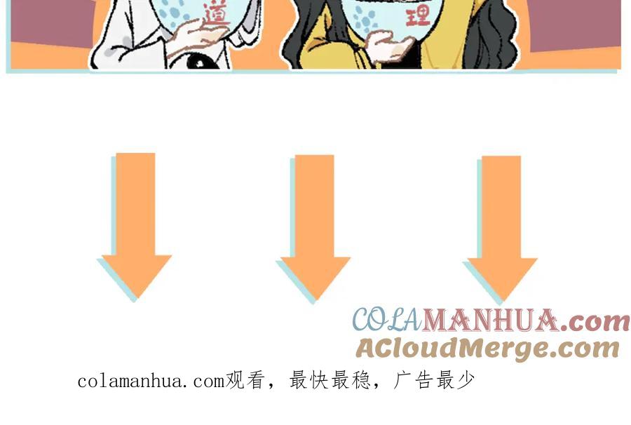 俺哥来自深山 - 第34话 不良少年之战 - 第70张图