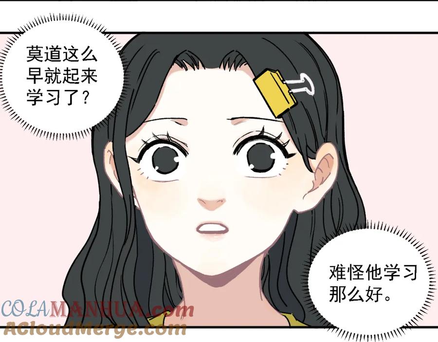 俺哥来自深山 - 第34话 不良少年之战 - 第52张图