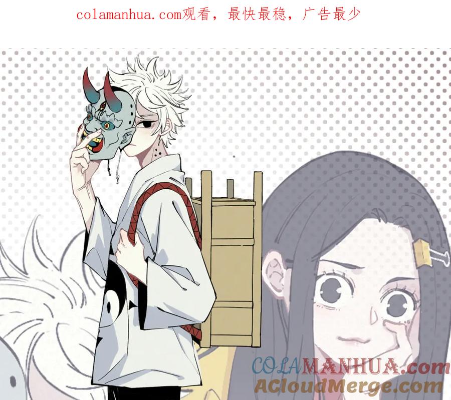 俺哥来自深山 - 第34话 不良少年之战 - 第1张图