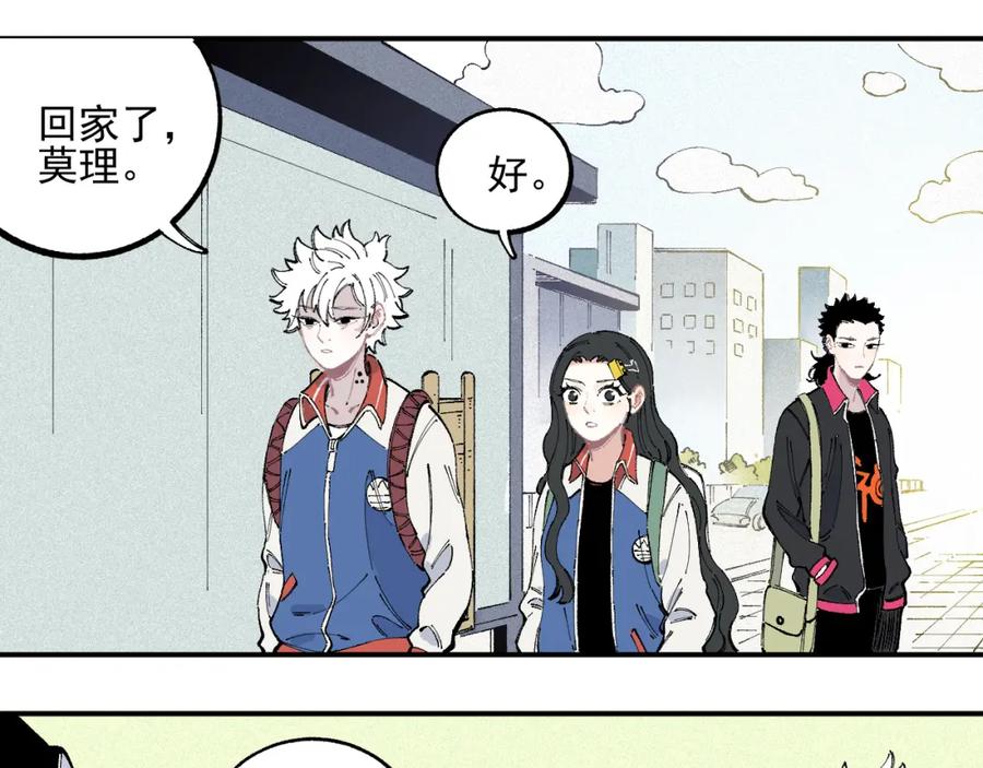 俺哥来自深山 - 第34话 不良少年之战 - 第35张图