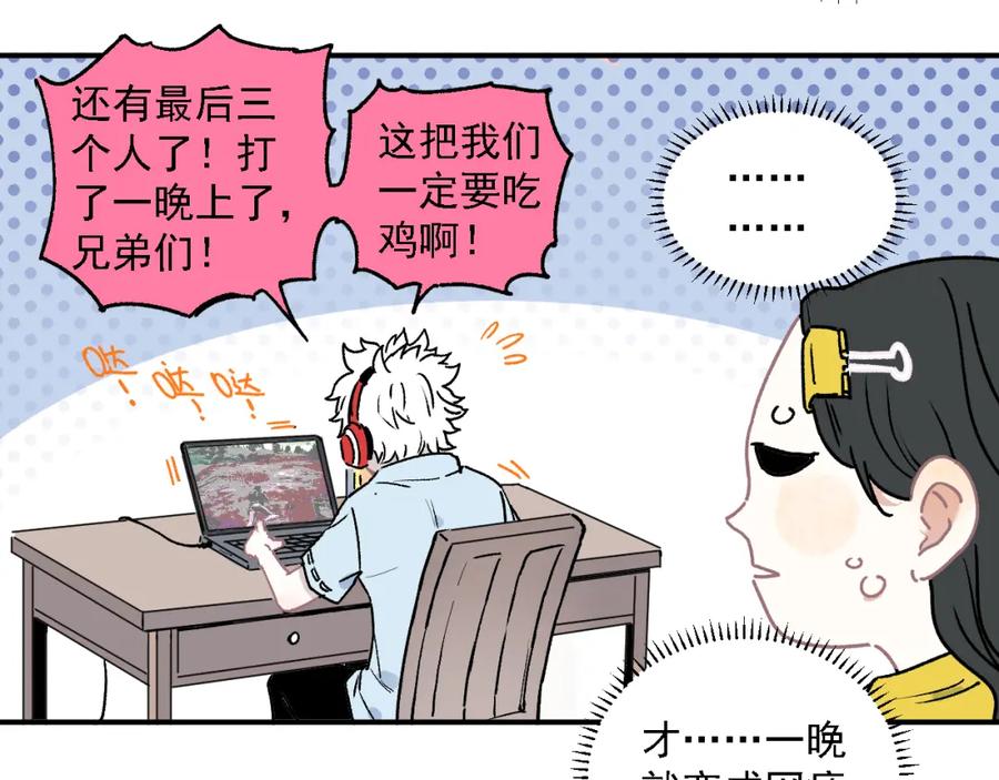 俺哥来自深山 - 第34话 不良少年之战 - 第53张图