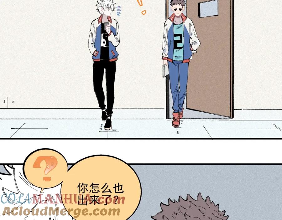 俺哥来自深山 - 第34话 不良少年之战 - 第64张图