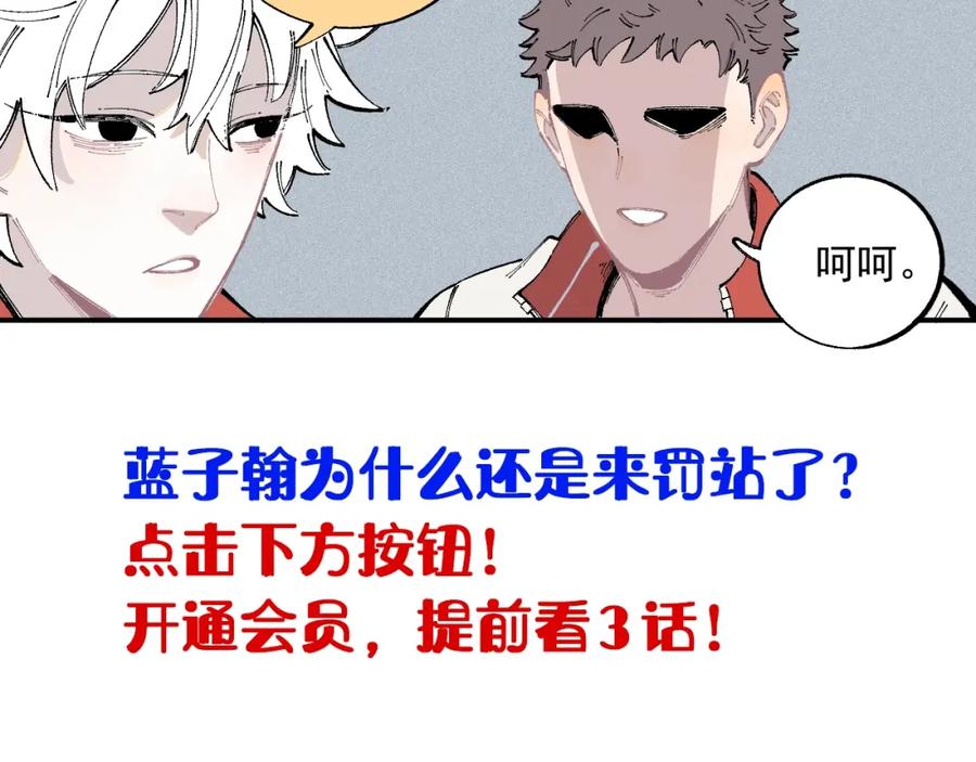 俺哥来自深山 - 第34话 不良少年之战 - 第65张图