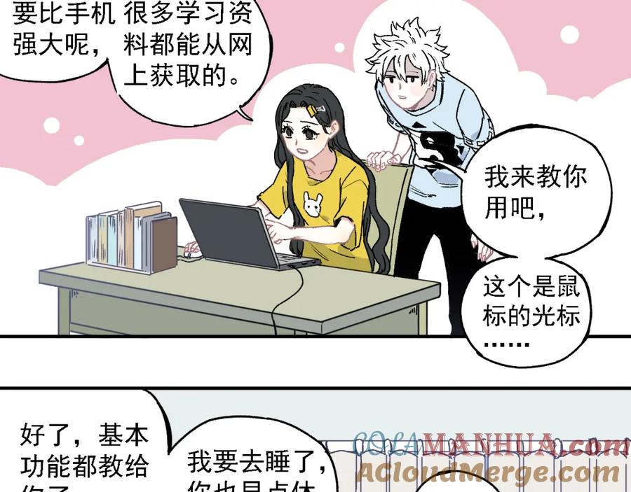 俺哥来自深山 - 第34话 不良少年之战 - 第49张图