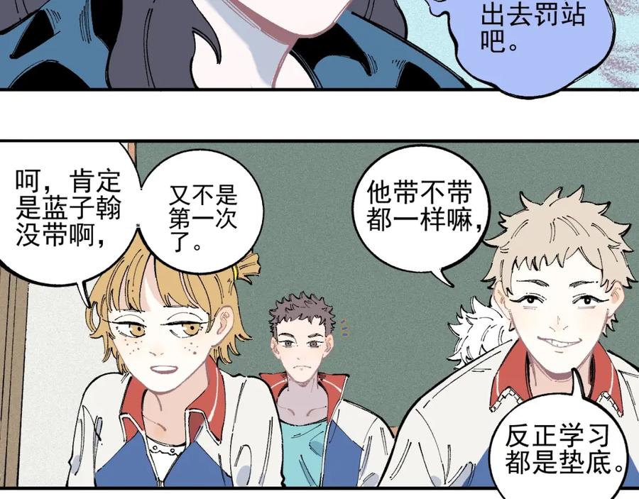 俺哥来自深山 - 第34话 不良少年之战 - 第59张图