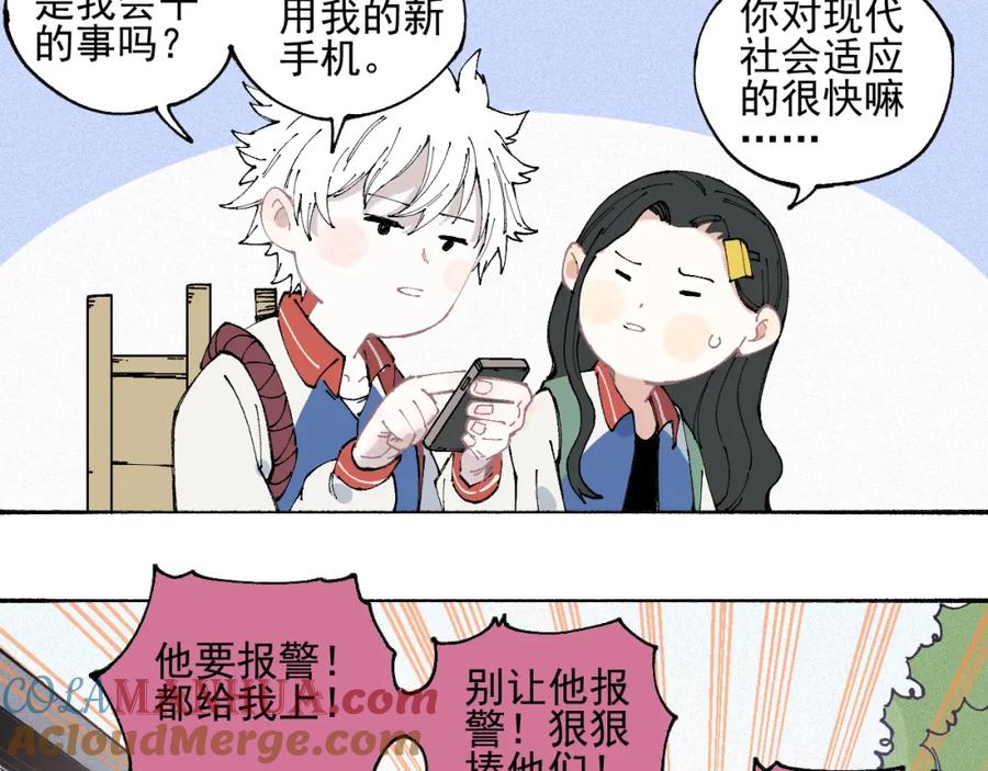 俺哥来自深山 - 第34话 不良少年之战 - 第28张图