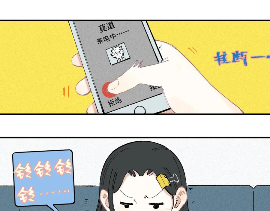 俺哥来自深山 - 第34话 不良少年之战 - 第42张图