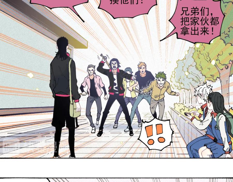 俺哥来自深山 - 第34话 不良少年之战 - 第29张图