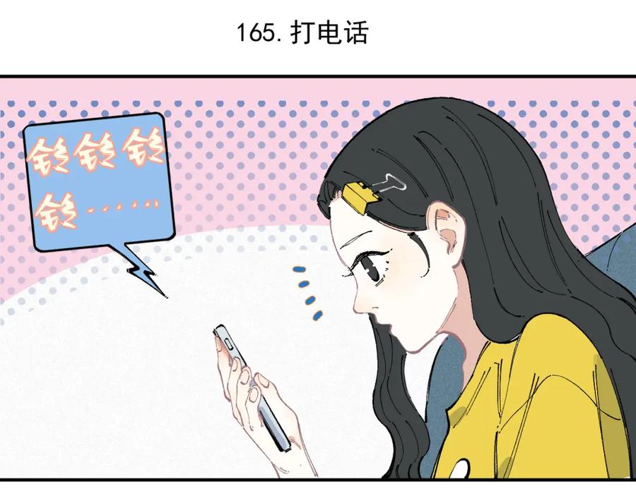 俺哥来自深山 - 第34话 不良少年之战 - 第41张图