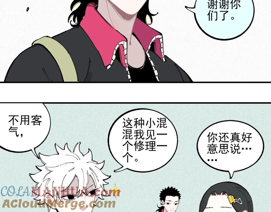 俺哥来自深山 - 第34话 不良少年之战 - 第37张图