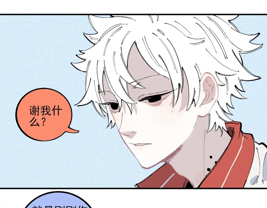 俺哥来自深山 - 第35话 学校日常 - 第39张图