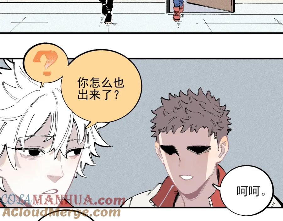 俺哥来自深山 - 第35话 学校日常 - 第34张图