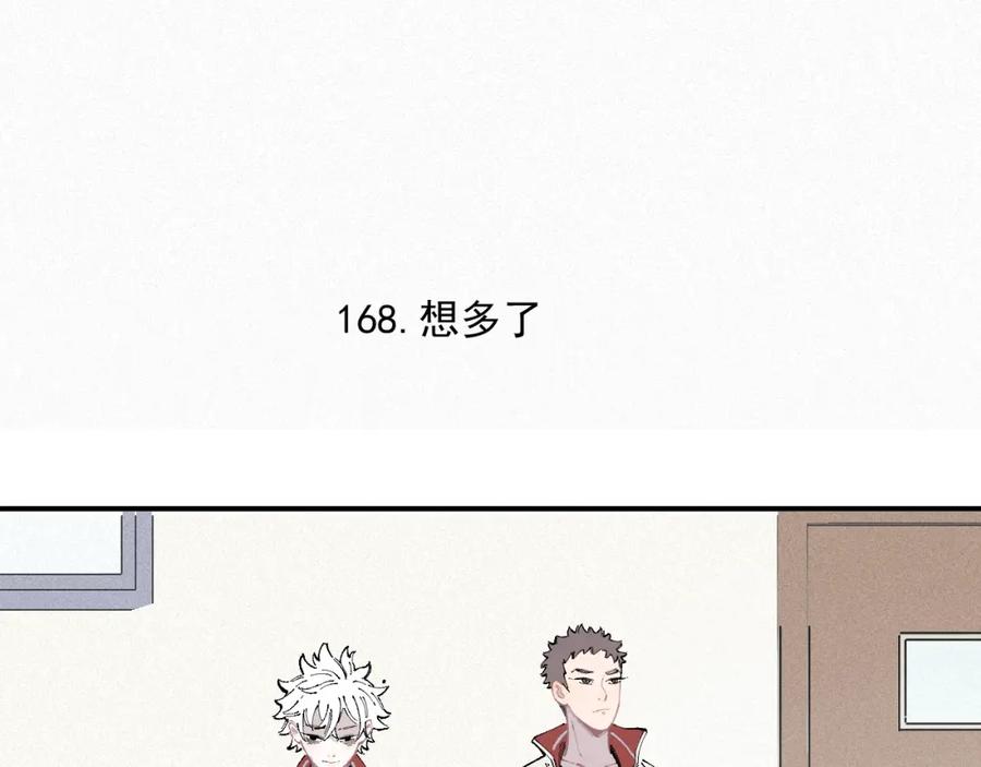 俺哥来自深山 - 第35话 学校日常 - 第36张图