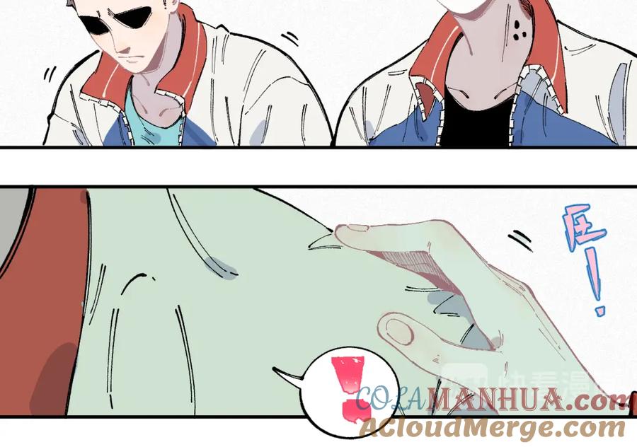 俺哥来自深山 - 第35话 学校日常 - 第25张图