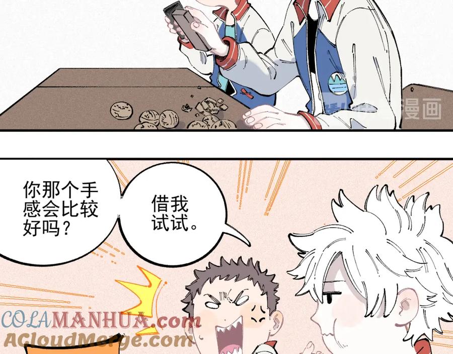 俺哥来自深山 - 第35话 学校日常 - 第10张图