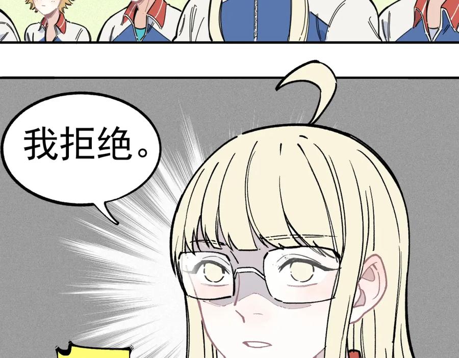 俺哥来自深山 - 第35话 学校日常 - 第50张图