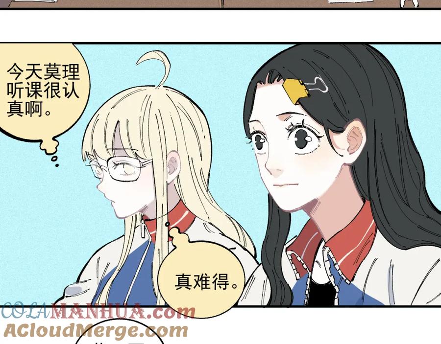 俺哥来自深山 - 第35话 学校日常 - 第43张图