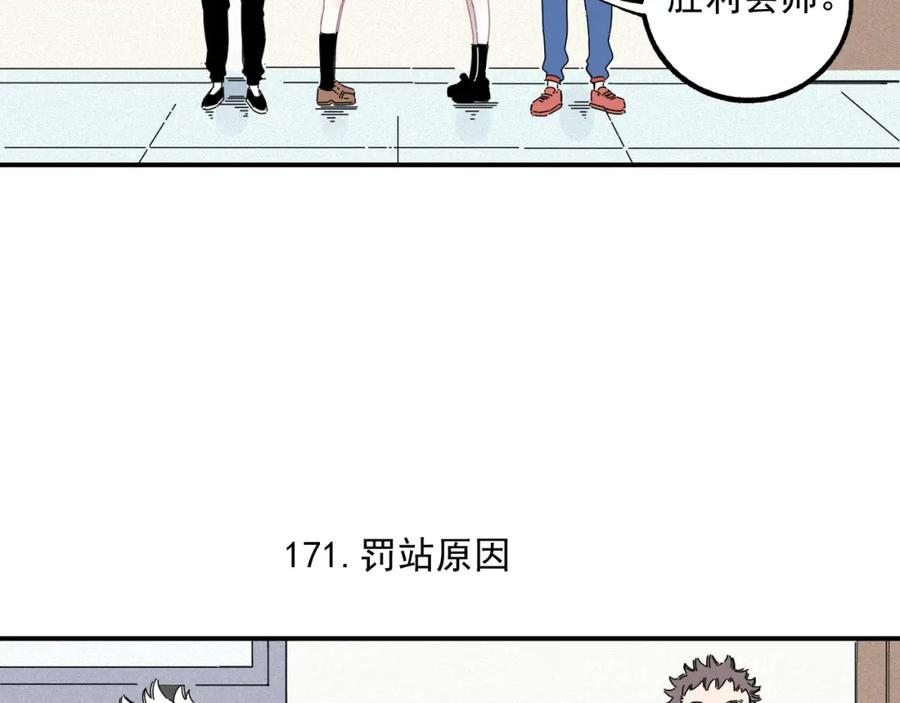 俺哥来自深山 - 第35话 学校日常 - 第54张图