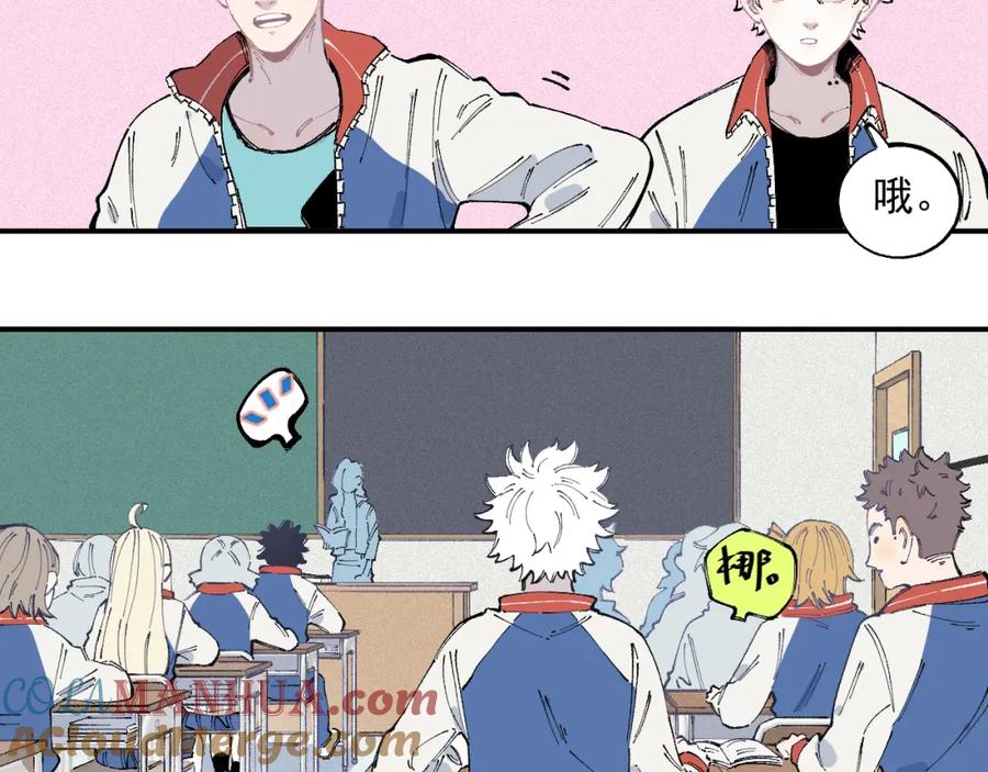 俺哥来自深山 - 第35话 学校日常 - 第19张图