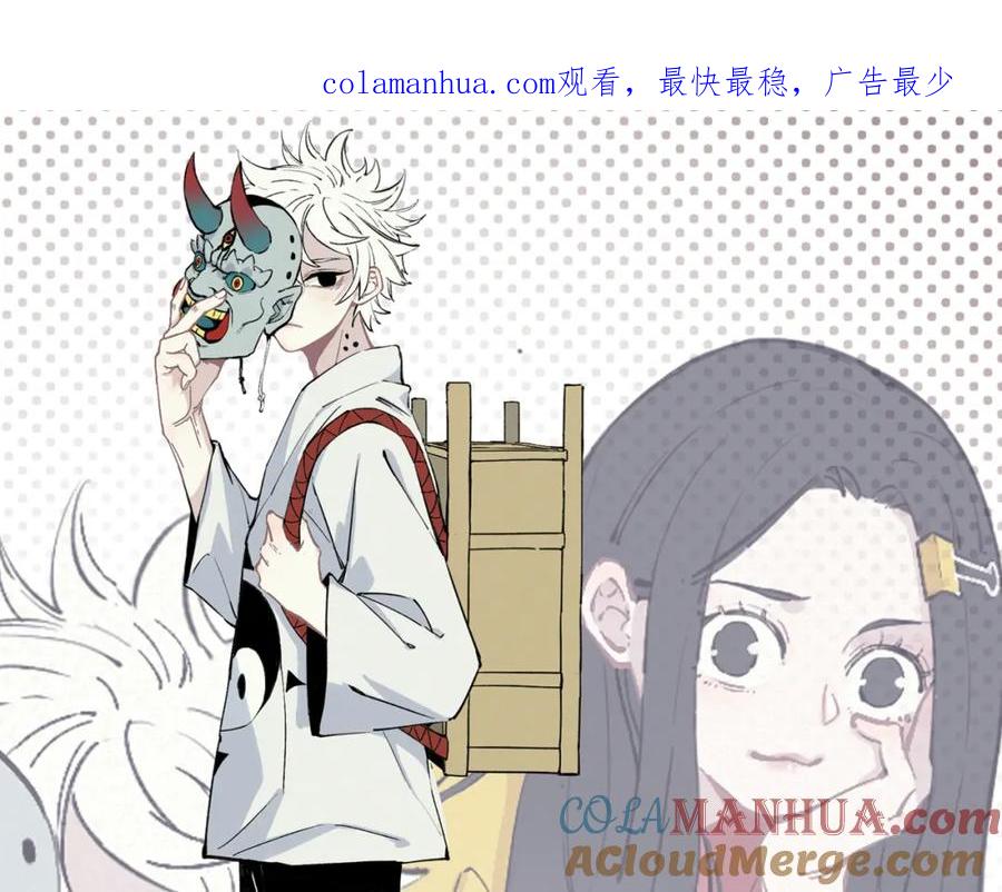 俺哥来自深山 - 第35话 学校日常 - 第1张图