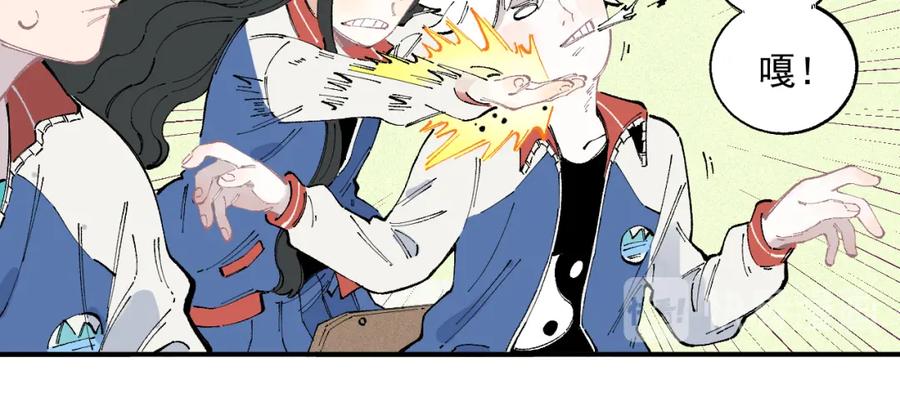 俺哥来自深山 - 第35话 学校日常 - 第15张图