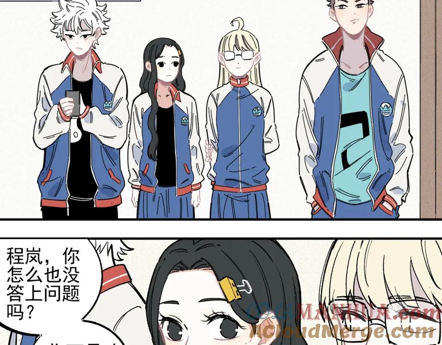 俺哥来自深山 - 第35话 学校日常 - 第55张图