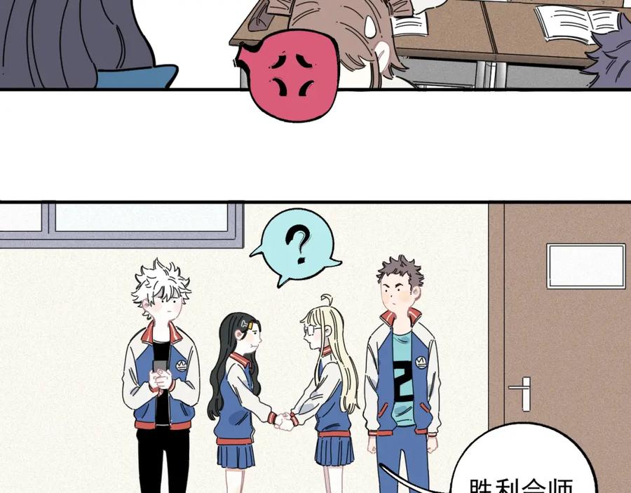 俺哥来自深山 - 第35话 学校日常 - 第53张图