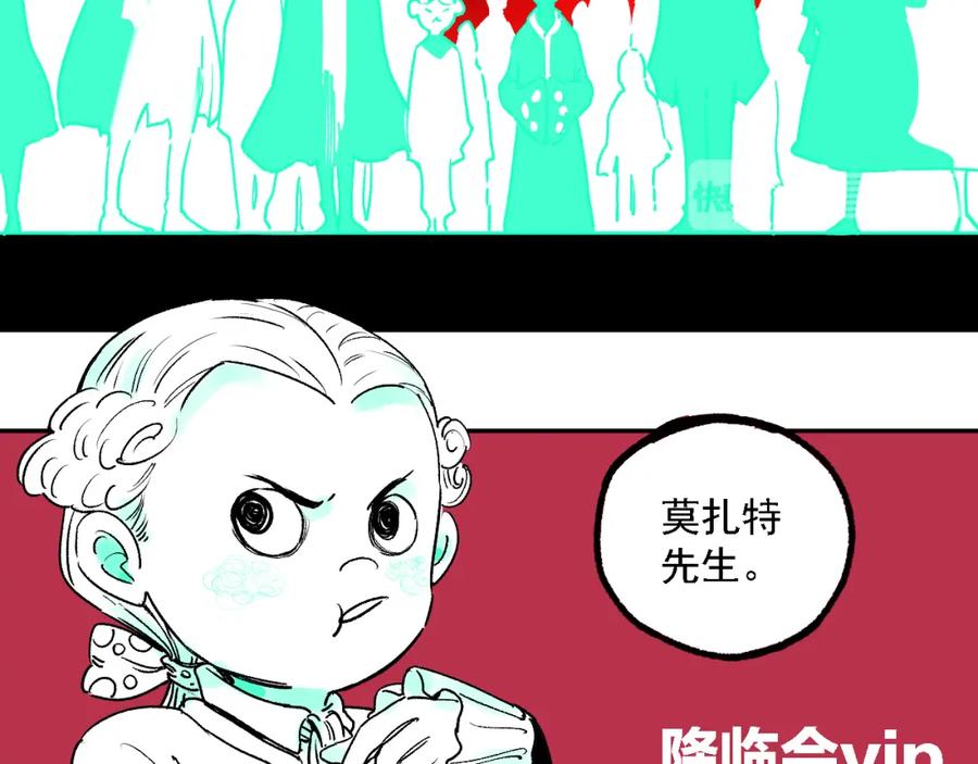 俺哥来自深山 - 第36话 神秘组织 - 第30张图