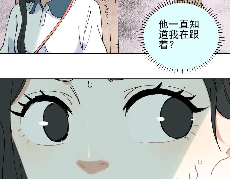 俺哥来自深山 - 第36话 神秘组织 - 第60张图