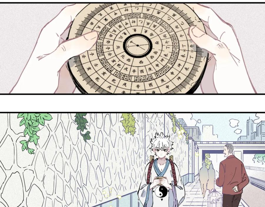 俺哥来自深山 - 第36话 神秘组织 - 第39张图