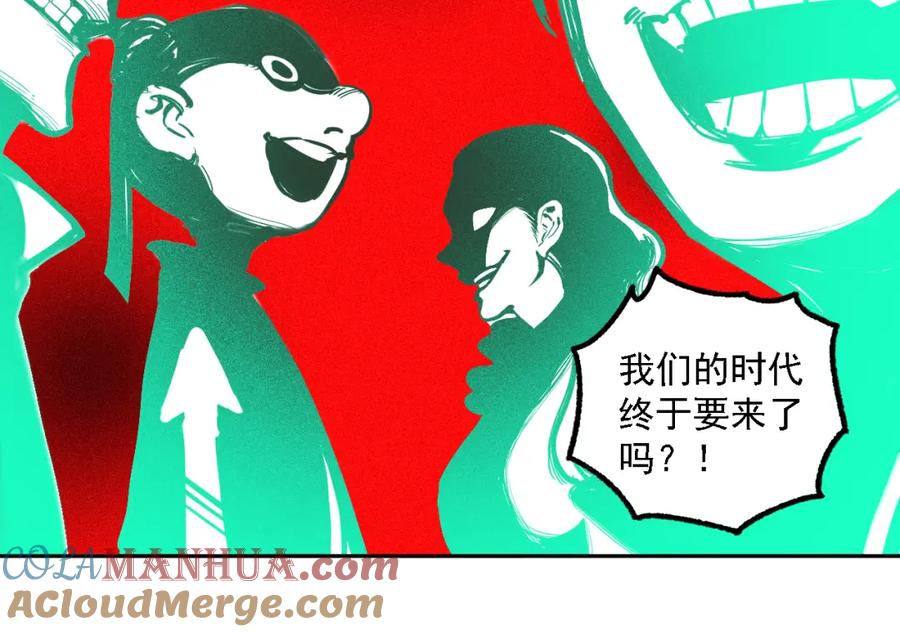 俺哥来自深山 - 第36话 神秘组织 - 第25张图