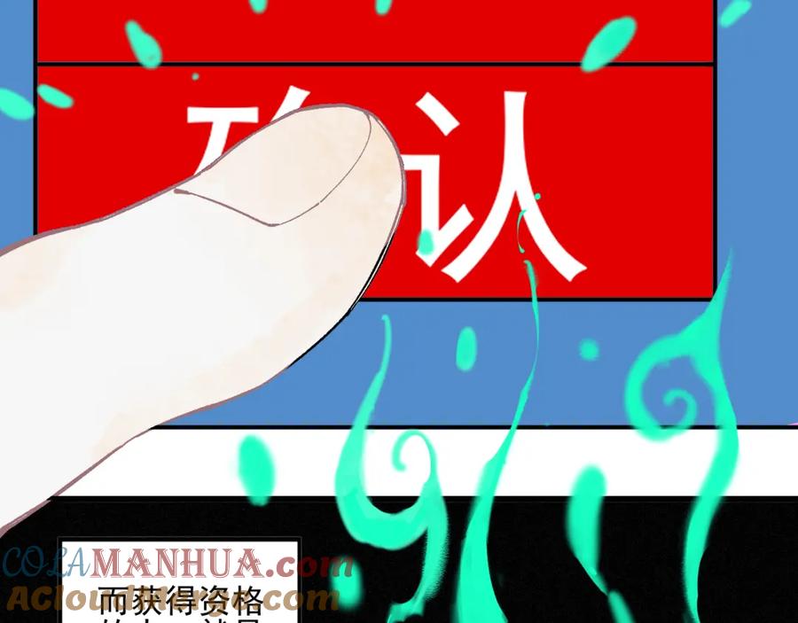 俺哥来自深山 - 第36话 神秘组织 - 第10张图