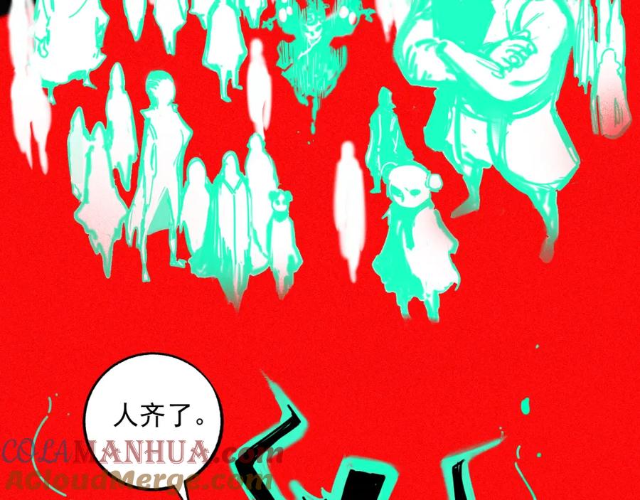 俺哥来自深山 - 第36话 神秘组织 - 第13张图