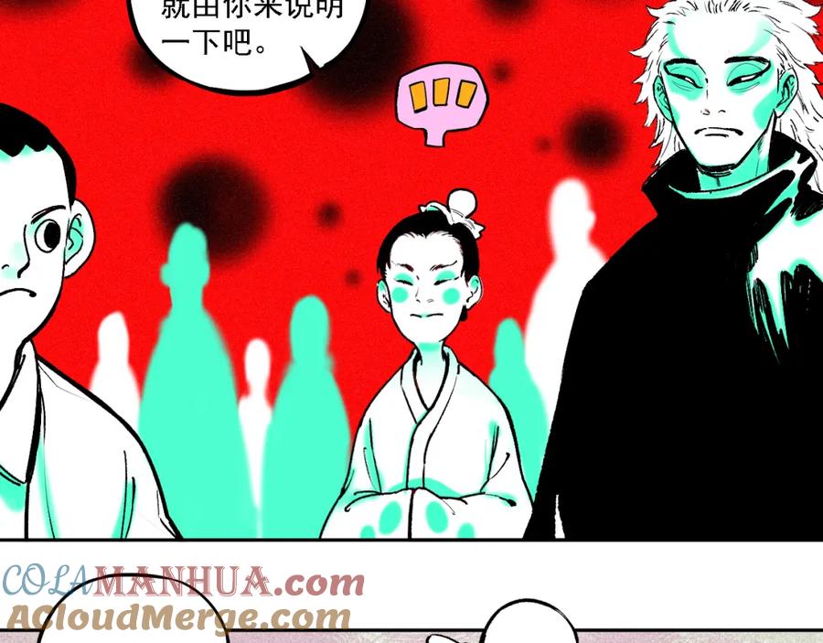 俺哥来自深山 - 第36话 神秘组织 - 第19张图