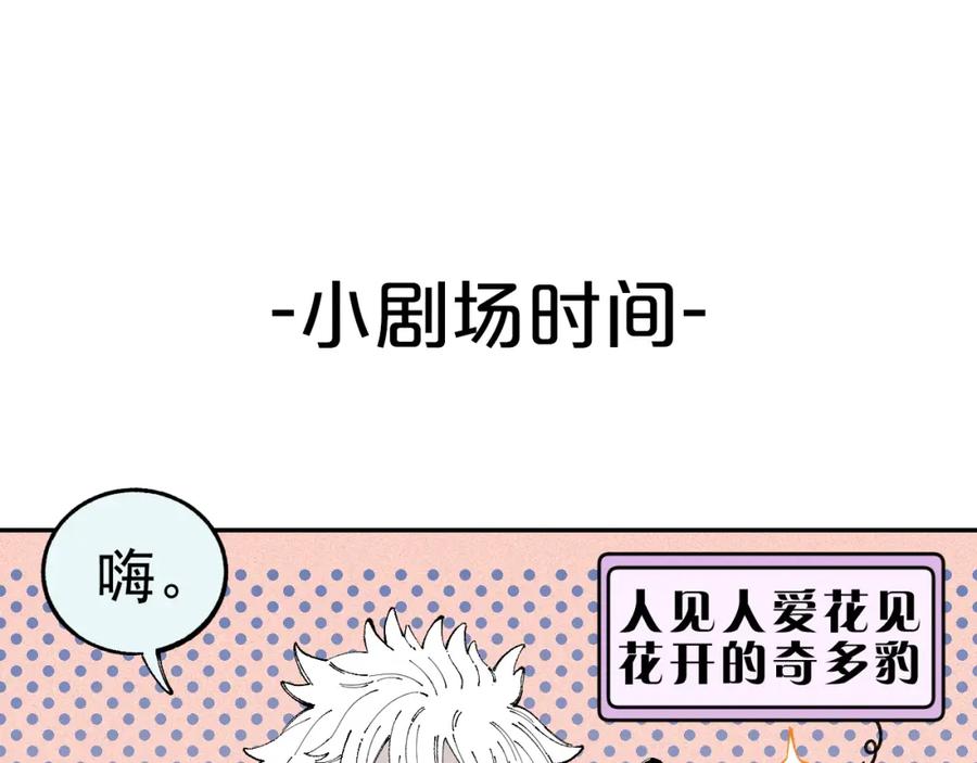 俺哥来自深山 - 第36话 神秘组织 - 第65张图