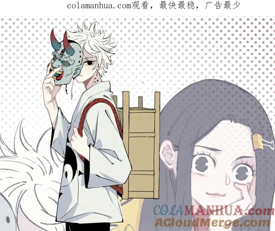 俺哥来自深山 - 第36话 神秘组织 - 第1张图